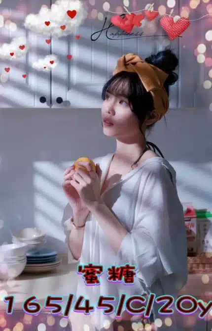 台中外送茶-蜜糖/165/45/20/C