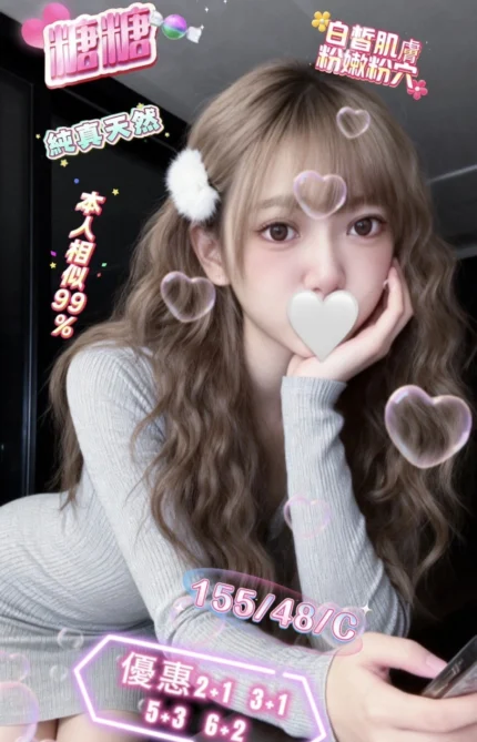 苗栗定點茶-糖糖/155/48/?/C