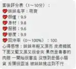 桃園定點茶-萌寶/161/55/20/D
