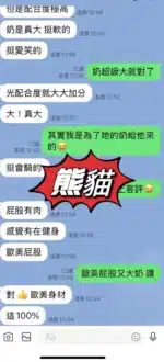 花蓮定點茶-熊貓/165/48/23/G