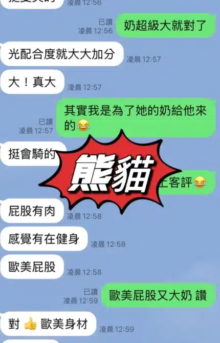 花蓮定點茶-熊貓/165/48/23/G