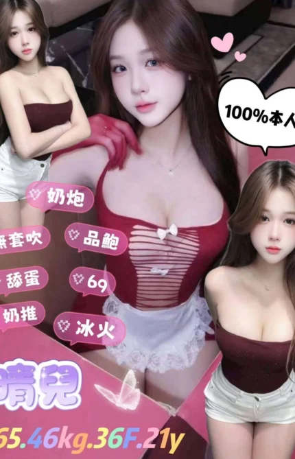 台北定點茶-晴兒/165/46/21/F