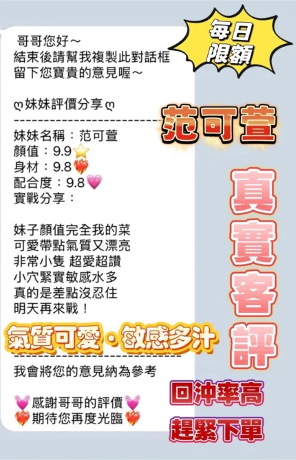 桃園定點茶-范可萱/150/42/19/D