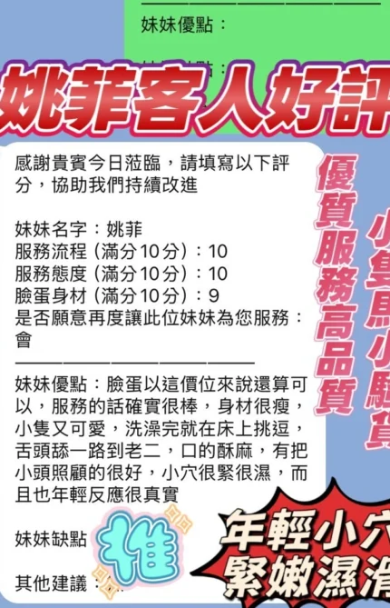 新竹定點茶-姚菲/158/42/22/D