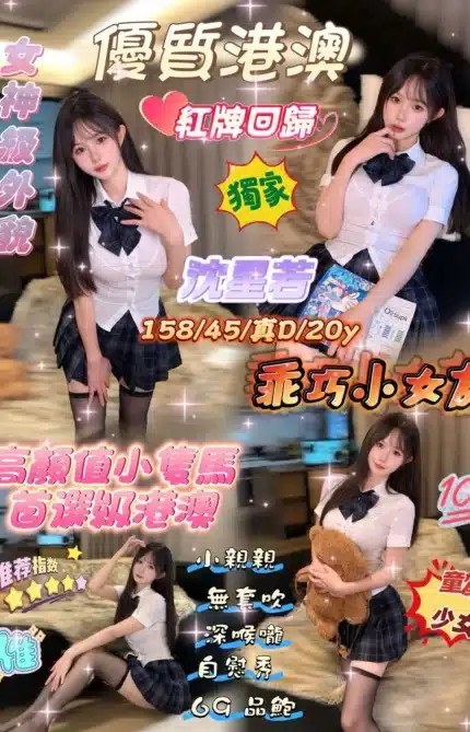 新竹定點茶-沈星若/158/45/20/D