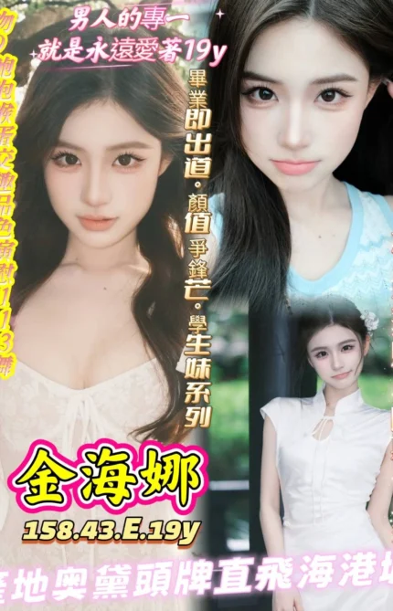 高雄定點茶-金海娜/158/43/19/E