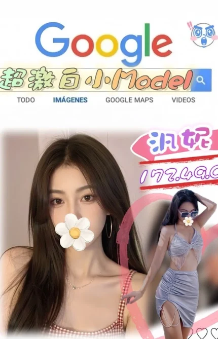 台北外送茶-汎妮/172/49/?/C