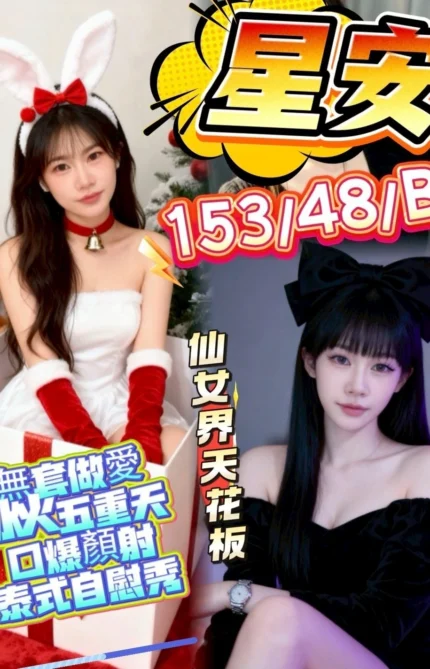 桃園定點茶-星安/153/48/23/B