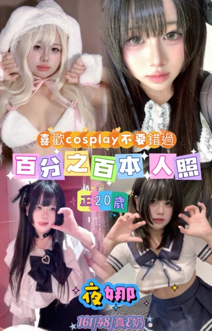 台北定點茶-夜娜/161/48/20/E