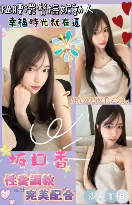 高雄定點茶-坂口香/161/44/23/D