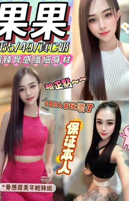 南投定點茶-果果/165/49/?/C