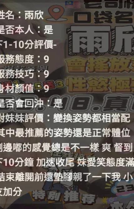 台中定點茶-雨欣/163/48/?/D