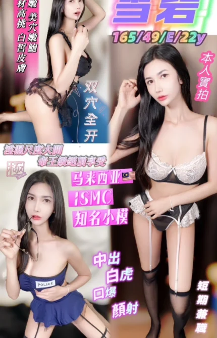 台中定點茶-雪碧/165/49/22/E