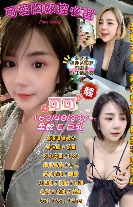 桃園定點茶-可可/162/48/23/E