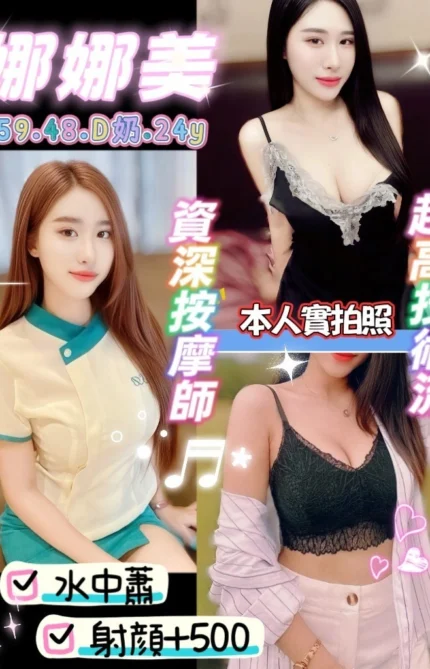 桃園定點茶-娜娜美/159/48/24/D