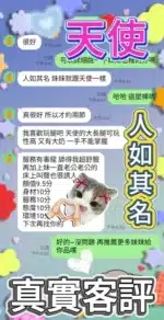 台中定點茶-天使/166/47/?/E