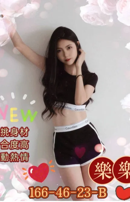 高雄外送茶-樂樂/166/46/23/B