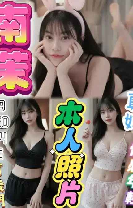 彰化定點茶-南茉/160/44/19/E