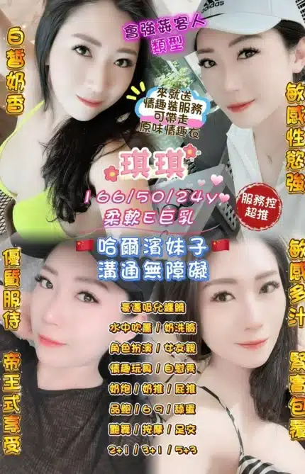 桃園定點茶-琪琪/166/50/24/E