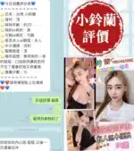 台南定點茶-小鈴蘭/160/43/19/E