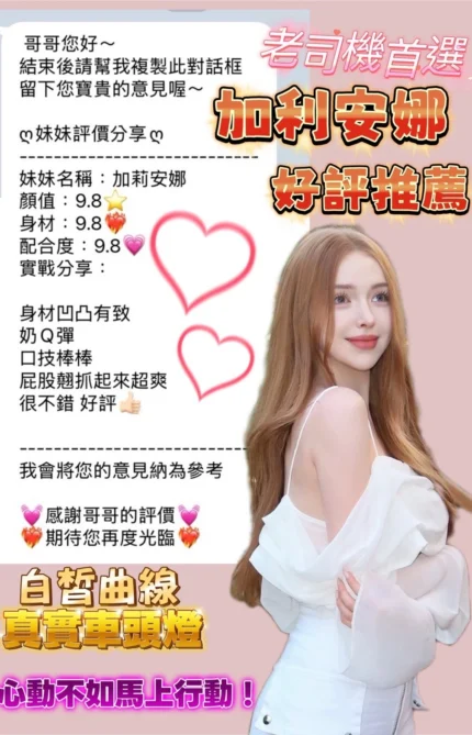 桃園定點茶-加利安娜/170/47/23/D