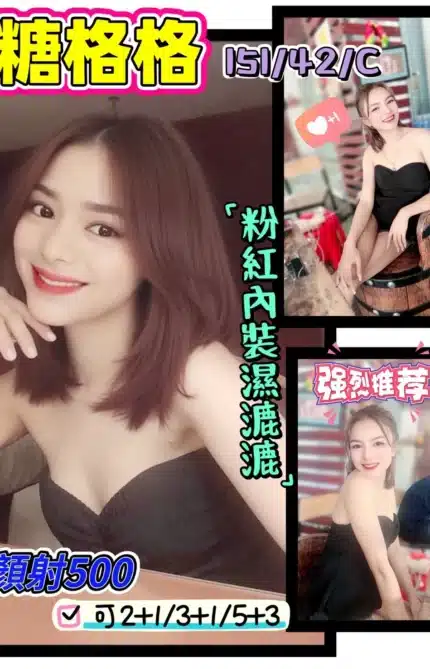 花蓮定點茶-糖格格/151/42/?/C