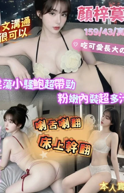 台南定點茶-顏梓莫/159/43/23/D