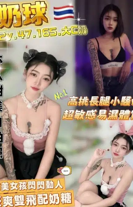 桃園定點茶-奶球/165/47/22/C