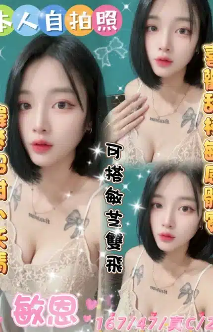 雲林定點茶-敏恩/167/47/23/C