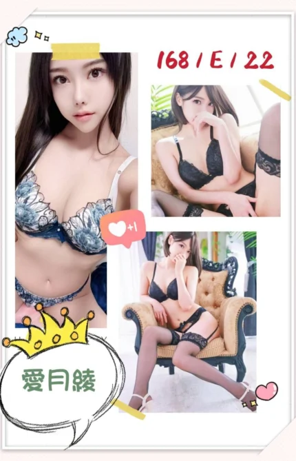 台中外送茶-愛月綾/168/?/22/E