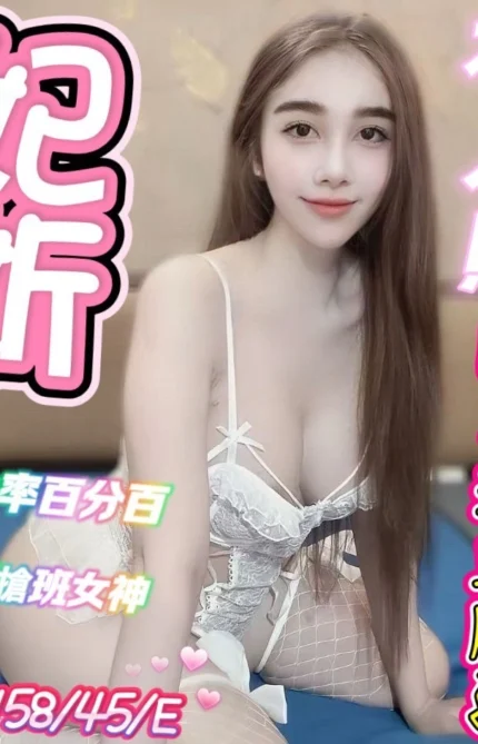 台中定點茶-妃妡/158/45/20/E