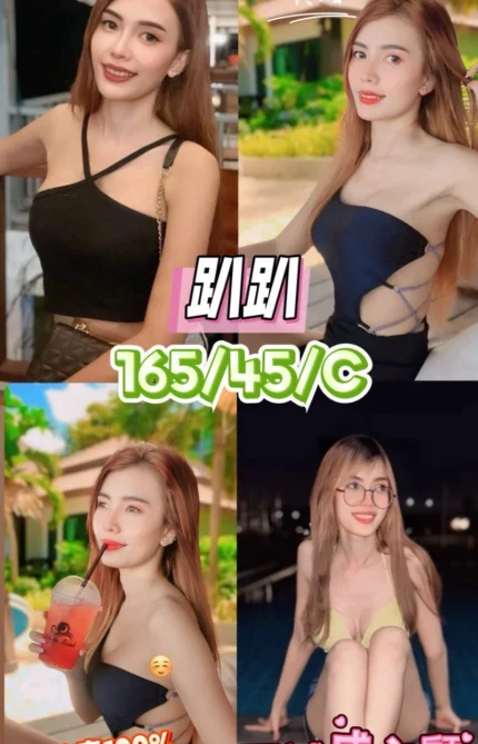 台中定點茶-潔西/165/45/23/C