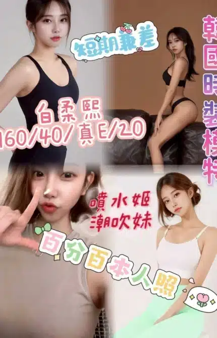 台中外送茶-白柔熙/160/40/20/E