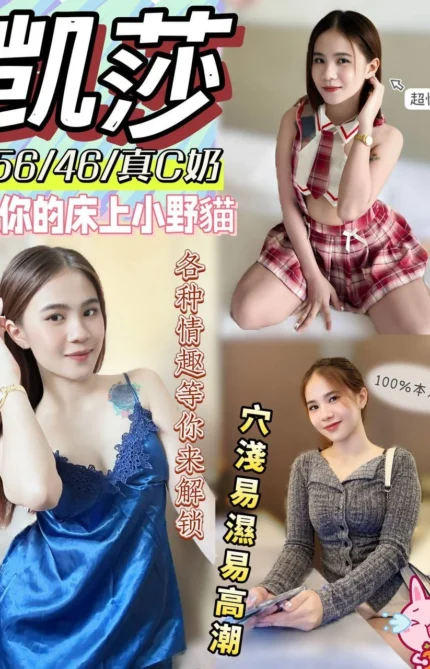 台中定點茶-凱莎/156/46/?/C