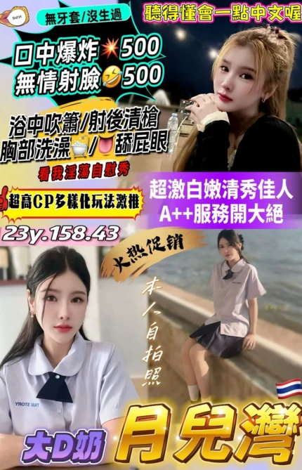 桃園定點茶-月兒灣/158/43/23/D