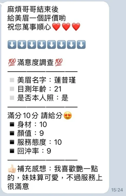 苗栗定點茶-蓮昔瑾/155/44/22/C