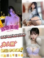 台南定點茶-清原美優/165/46/22/H