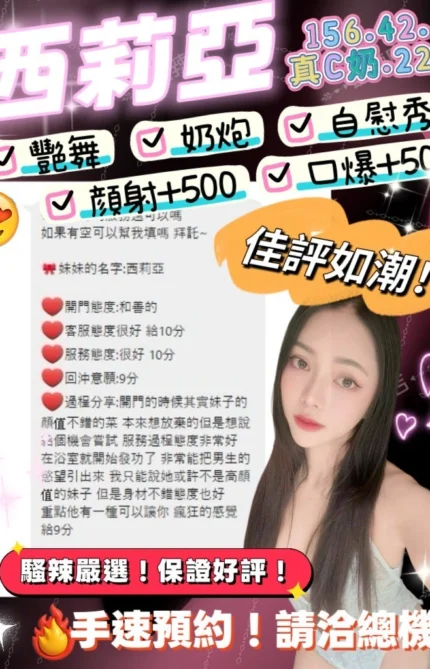 桃園定點茶-西莉亞/156/42/22/C