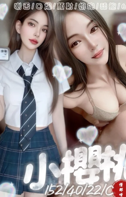 台南定點茶-小櫻桃/152/40/22/C