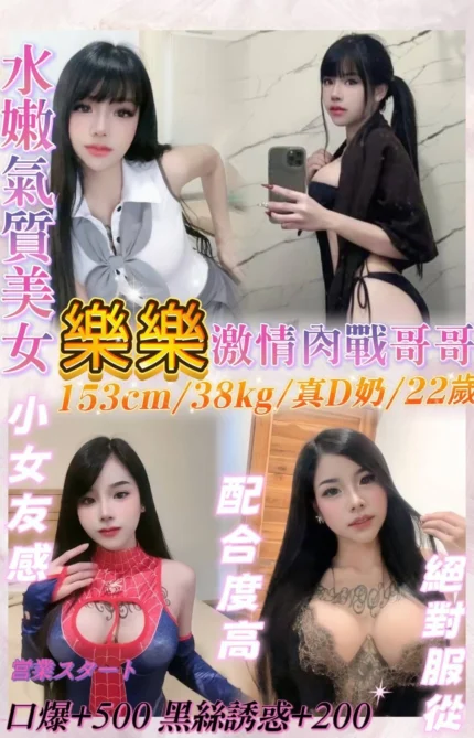 基隆定點茶-樂樂/153/38/22/D