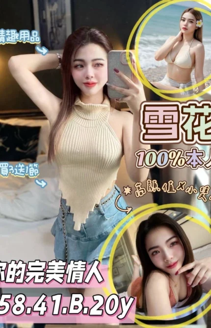 台南定點茶-雪花/158/41/20/B