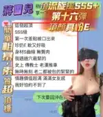 高雄定點茶-蔣雪兒/163/43/19/E