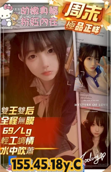 新竹外送茶-周末/155/45/18/C