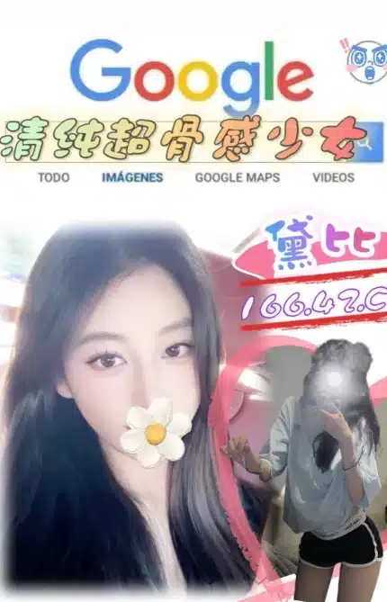 台北外送茶-黛比/166/42/?/C