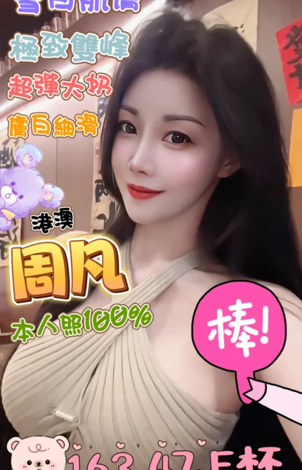 台中定點茶-周凡/163/47/?/E