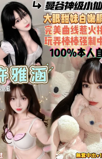 桃園定點茶-許雅涵/153/40/22/E