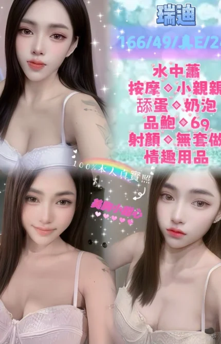 新北定點茶-瑞迪/166/49/24/E