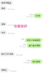 台北外送茶-安藝/168/48/20/C