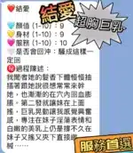 澎湖定點茶-結愛/160/45/?/F