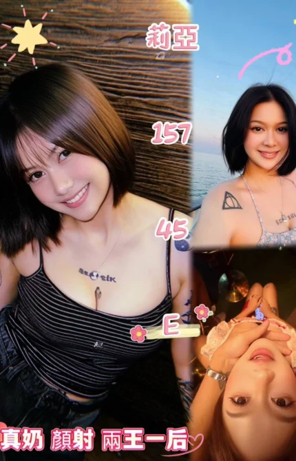 台中定點茶-莉亞/157/45/?/E